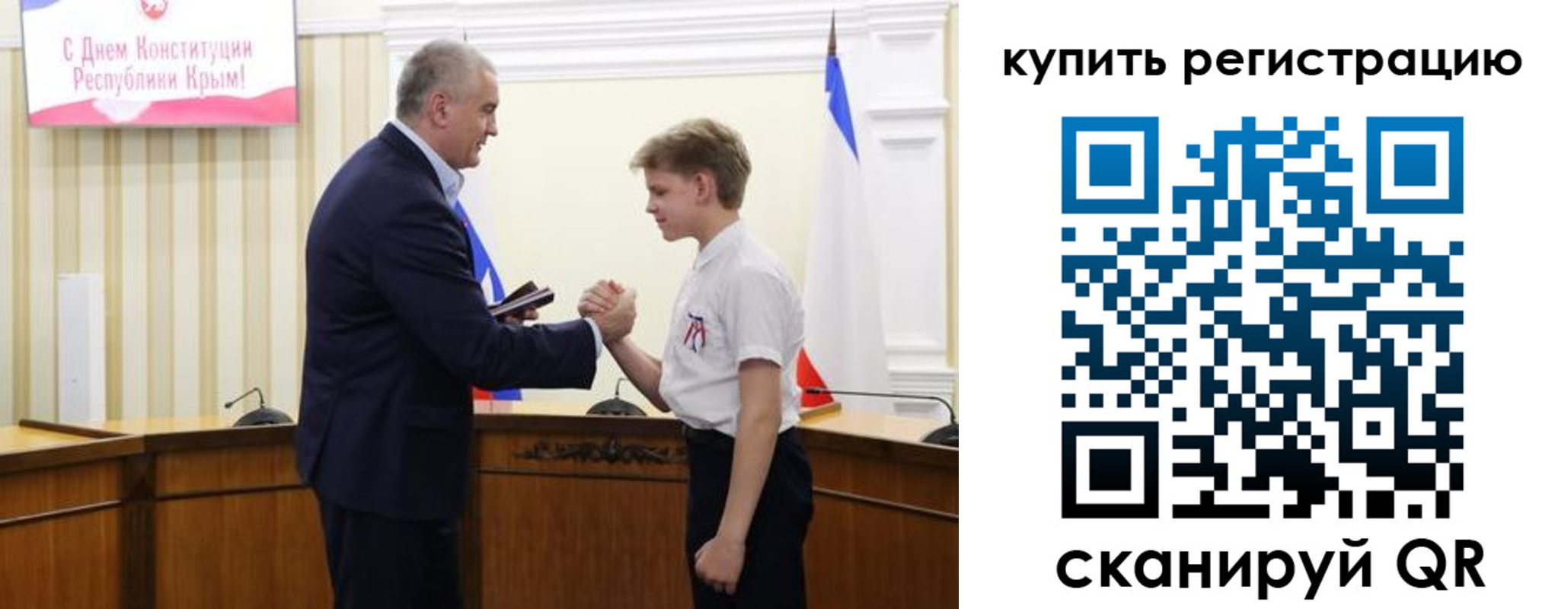 временная регистрация купить в Зеленоградске