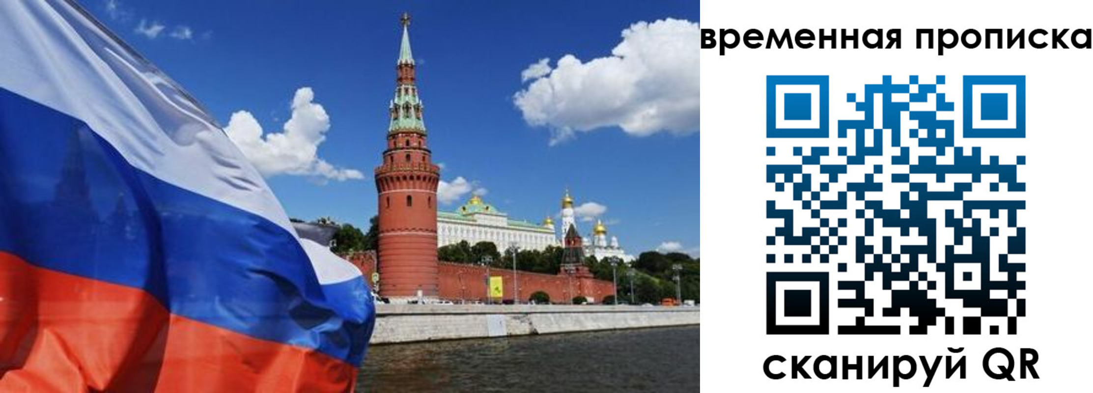 временная регистрация госуслуги в Зеленоградске