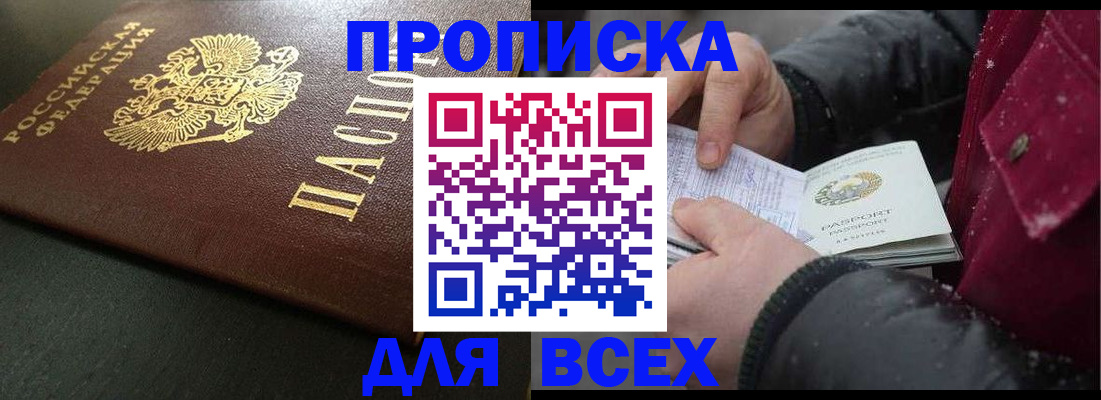 временная регистрация в квартире в Зеленоградске