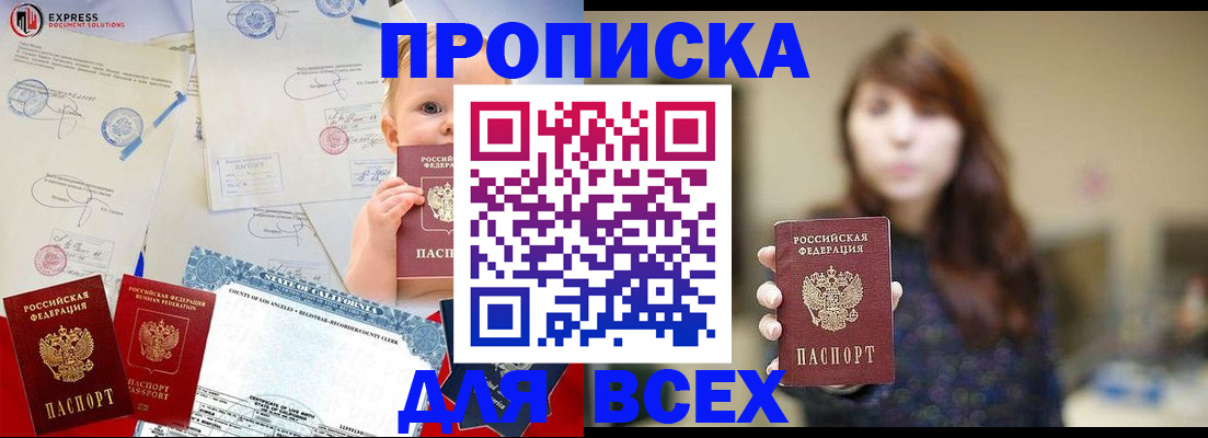 пропишу в квартире в Зеленоградске