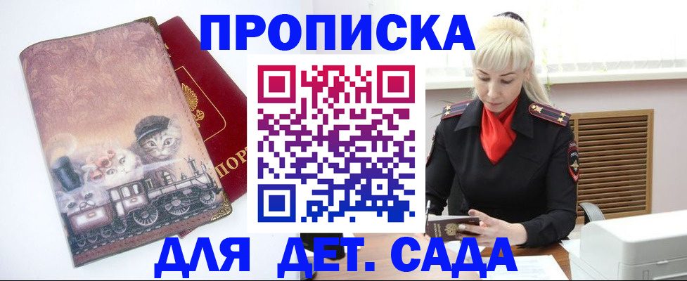 временная регистрация в квартире в Зеленоградске