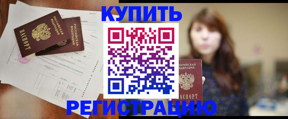 прописка поиск в Зеленоградске